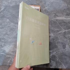 粉笔公考2019国考公务员考试用书 行测极致真题解析国考卷 粉笔国考行测真题试卷行测题库历年真题试卷2019国家公务员