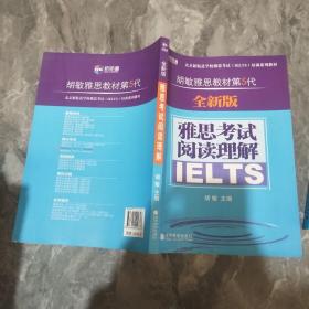 雅思考试阅读理解