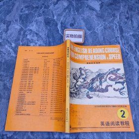 英语阅读教程 2