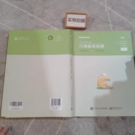 粉笔公考2021国考公务员考试用书行测极致真题解析国考卷粉笔国考行测真题试卷行测题库历年真题试卷2021国家公务员