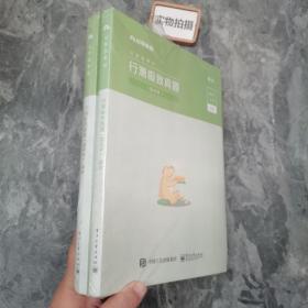 粉笔公考2021国考公务员考试用书行测极致真题解析国考卷粉笔国考行测真题试卷行测题库历年真题试卷2021国家公务员