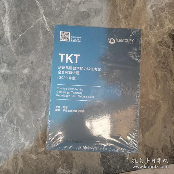 TKT剑桥英语教学能力认证考试全真模拟试题（2020年版）