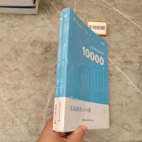 华图教育2021国考省考公务员考试用书考前必刷10000题全套18本