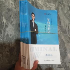 厚大法考2022 法律职业资格考试 基础版8本套装 预习用