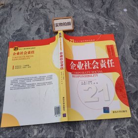 企业社会责任 `