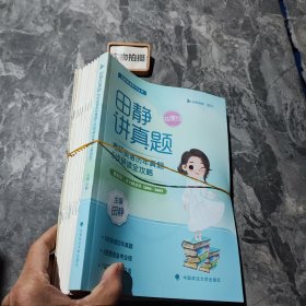 高三数学教学与测试.上册:教师用书