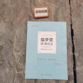 正版现货 厚大法考2022 119考前必背·8本套装 客观题考前必背精华提炼总结 2022年国家法律职业资格考试