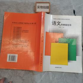 语文