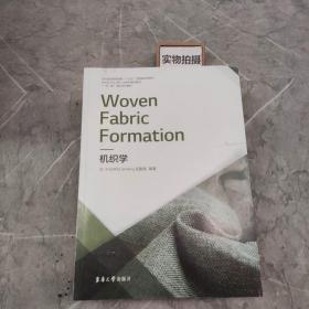 机织学Woven Fabric Formation