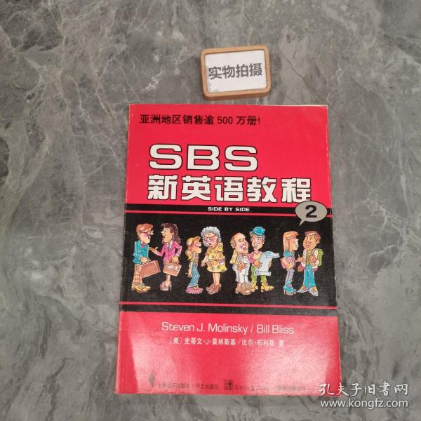 SBS新英语教程4