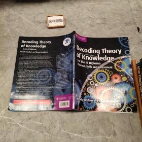 DECODING THEORY OF KNOWLEDGE