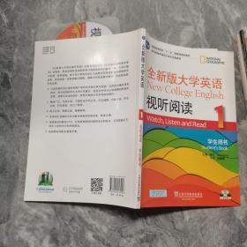 视听阅读（1）学生用书