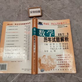 考研系列：2010年数学历年试题解析（数学1）