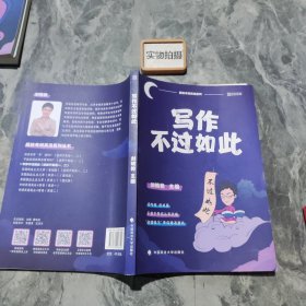 考研英语 刘晓艳 写作不过如此