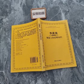 键盘上的乐理知识