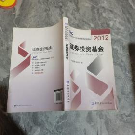 证券投资基金