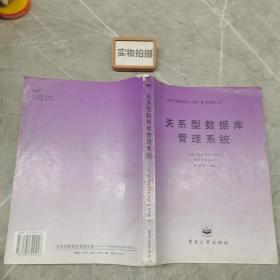 关系型数据库管理系统.1.INFORMIX-SQL ESQL/C