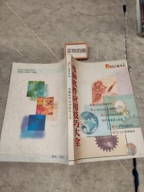 電腦軟件應(yīng)用技巧大全