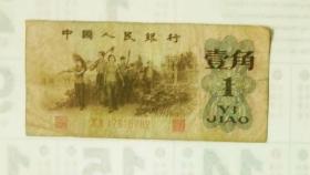 三版壹角XX17815782. XX29541390