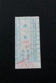 公交车票；宁波一张