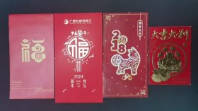 红包袋4个一起