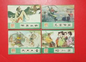 西游记（1--35册）