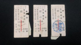 衡阳-南宁96年2月7日火车票三张