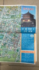西安鸟瞰图1988年3月
