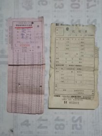 （二）火车票自选5元一张