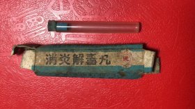 消炎解毒；空盒子，说明书