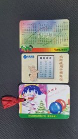 1999年三张一起