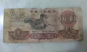 三版伍元；3591431（差品）