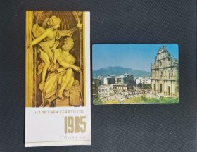 1985年二枚一起