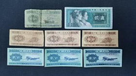 老旧纸币14张一起卖