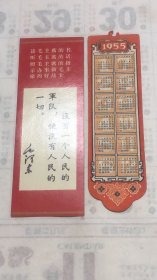 书签；二枚一起