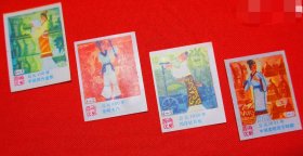 火花；四大发明（昆明厂）