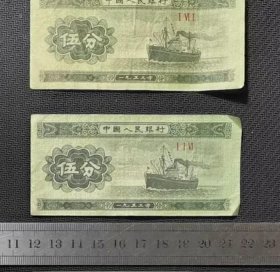 五分；流通品二张