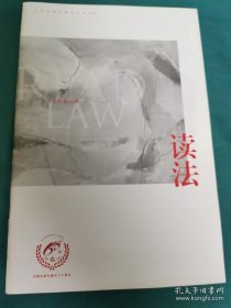 【书海报】法律出版社精品书目