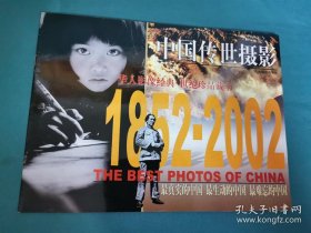 【书海报-艺术】中国传世摄影