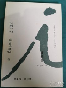 【书海报】广西师范大学出版社理想国书目