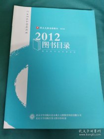 【书海报】北京大学出版社图书目录