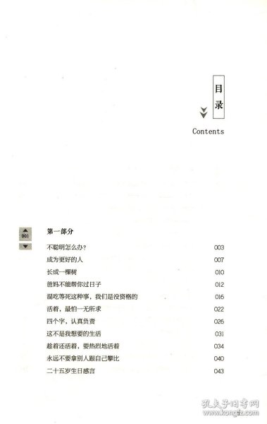 少年啊前路漫漫徐沪生/青春励志文学代表作总有些路要独自行走书做一个刚刚好的自己活成自己喜欢的样子