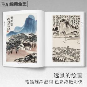 【正版现货】齐白石画集四卷山水人物 8开画册写意范本书籍虫草中国画零基础初学者入门临摹成人技法教材 杨建飞主编