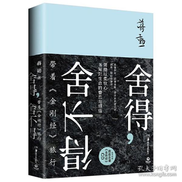 蒋勋作品心灵修养书籍另著艺术美学散文随笔集