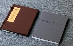 正版新书 汲古涵今——当代文房艺术 一函一册 中国文化特质中有一种对往昔的崇敬与尊重，其尚古精神在世界艺术史上也是罕见的。