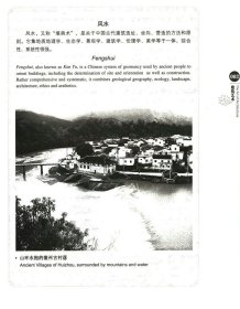 【正版】中国红：徽州艺术（汉英对照）（名胜古迹篇）建筑文化艺术赏析