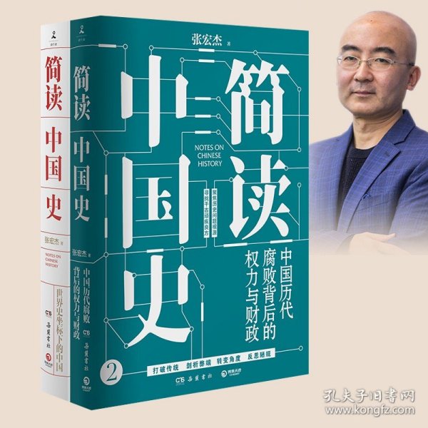 讲述中国历史（美国历史学家魏斐德数十年中国史研究集大成之作！史景迁、傅高义、周锡瑞、裴宜理等汉学家联袂导读！）