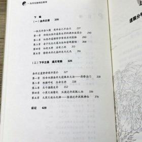 正版 内丹实修理法精要 道家养生中国传统道家哲学中医理论身心修养中国太极拳与古代食疗相结合传统丹道道家书籍