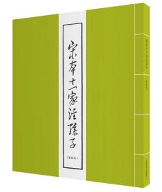 正版 孙子兵法 全解 古棣 集解析、校译、鉴赏于一书 图书籍 上海辞书出版社 世纪出版