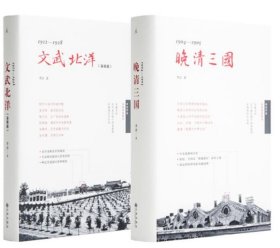 1912-1928：文武北洋